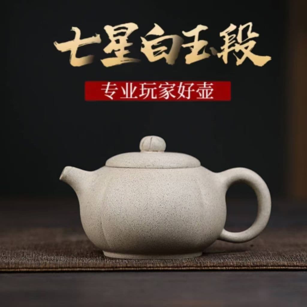 Authentic Yixing Zisha Teapot, Original Mineral Seven-Star White Duan Nanguan Xishi Teapot, Home Kung Fu Tea Brewing Teapot, Tea Set Gift