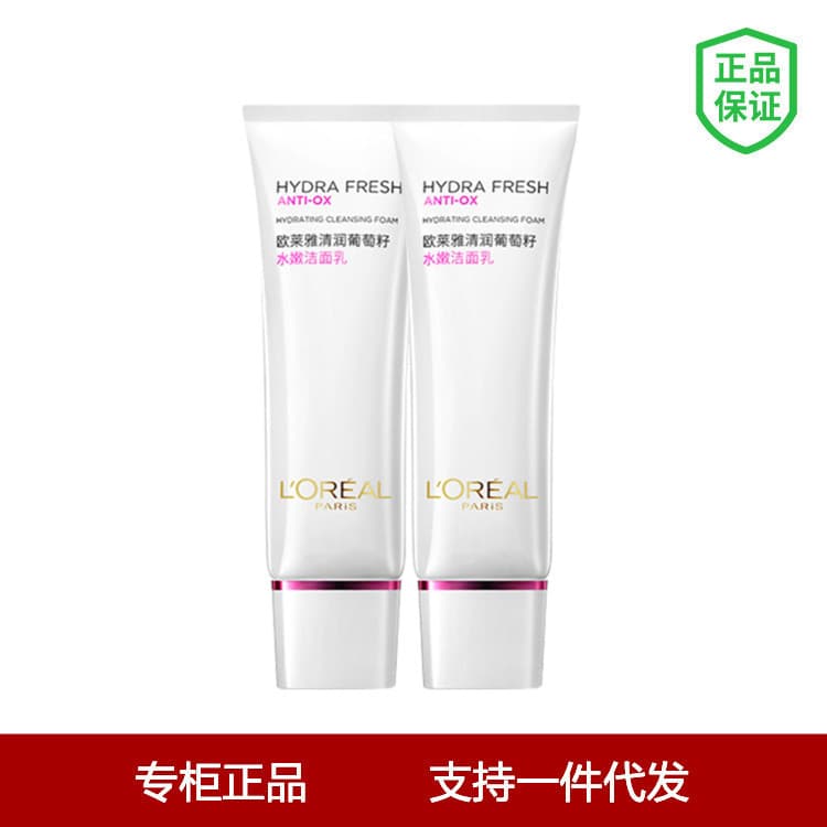 L'Oreal Paris Grape Seed Hydrating Cleanser 125ml Facial Wash Wholesale Drop Shipping