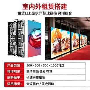 Full-color Rental LED Screen for Outdoor Stage Performance and Rainproof Events, High Brightness, Energy-saving, Direct Factory Source, Live Streaming Backdrop