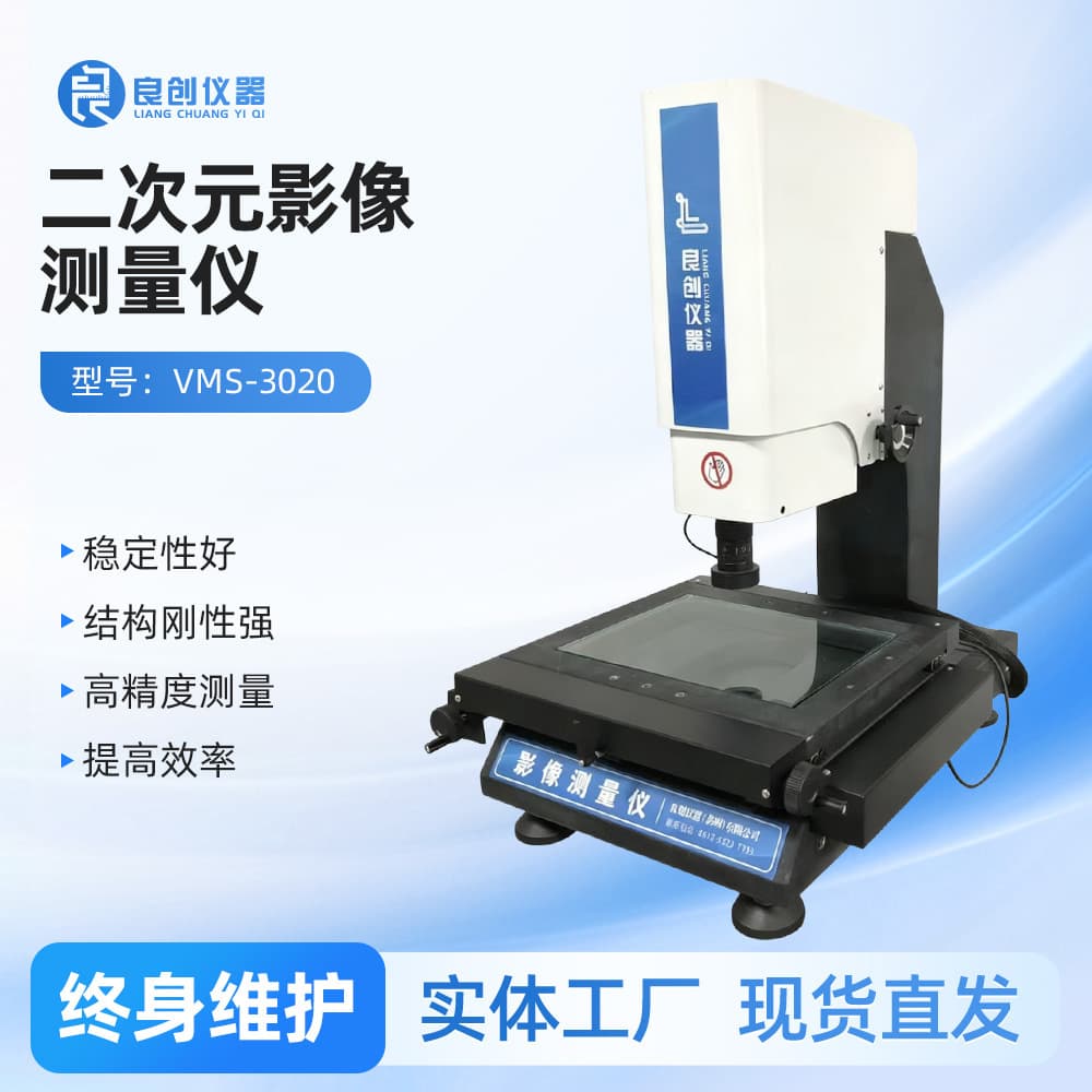 Precise Detection of Various Parts Dimensions and Angles, Automatic Edge Finding, VMS-3020 2D Video Measuring Instrument