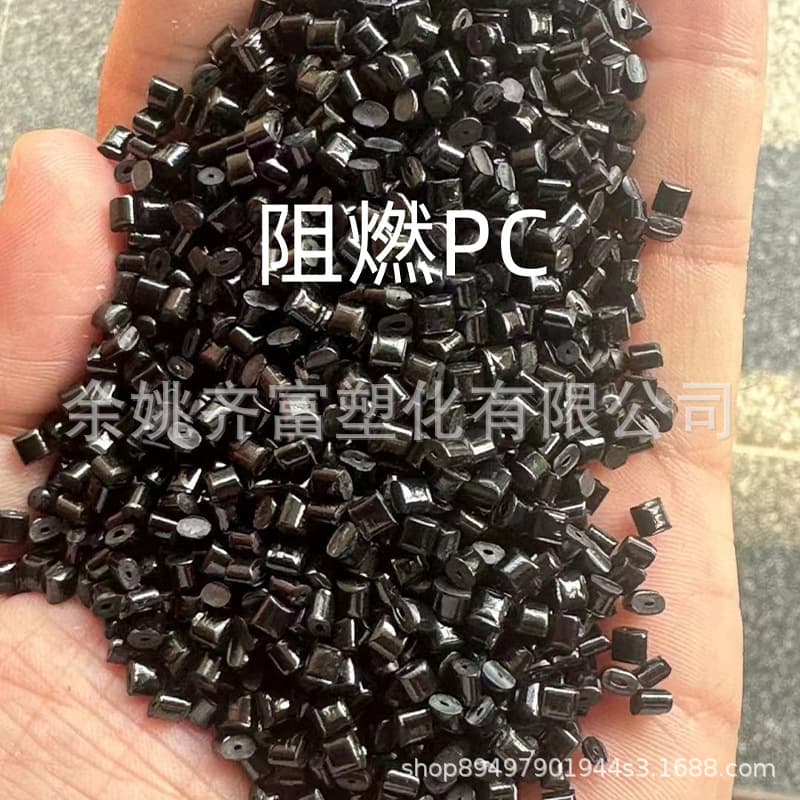 Black high-impact flame retardant PC recycled material, impact 60, flame retardant 2.0V0, passes drop ball test and 850°C glow wire.