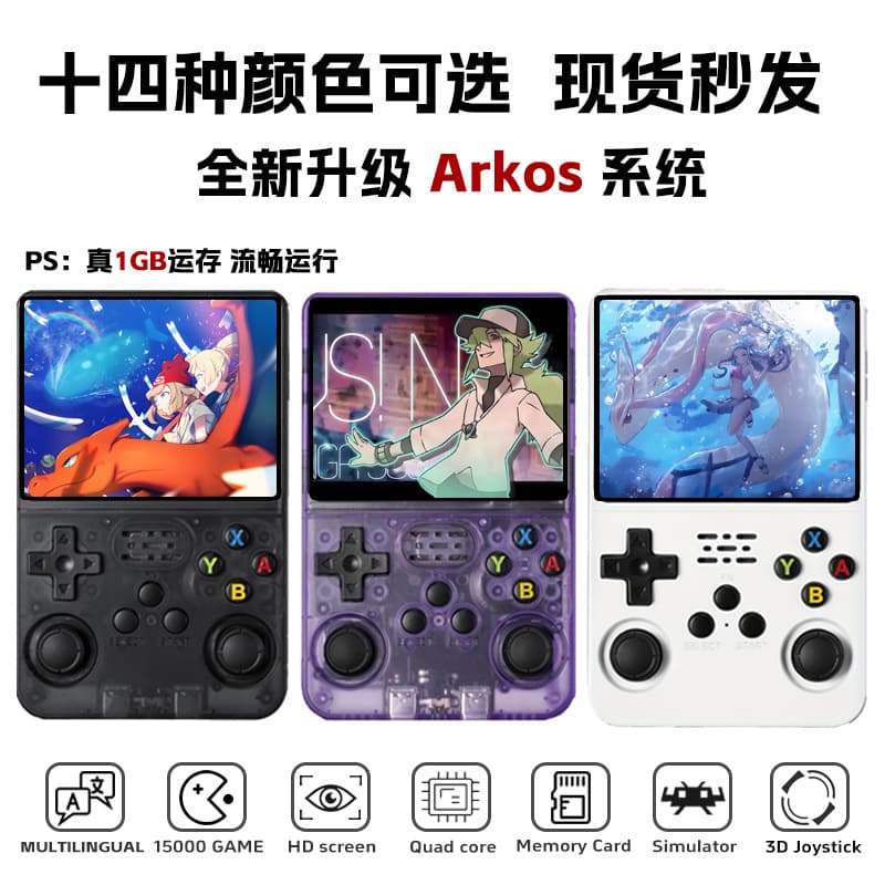Portable Open Source Classic Game Console GBA Arcade PSP Dual System on Palm 64GB 128GB USB Interface MP4 Player Function