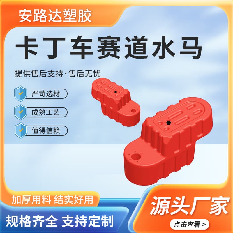 Factory direct wholesale supply of amusement park facilities, including indoor and outdoor go-karts, water barriers, fences, and racetrack railings.