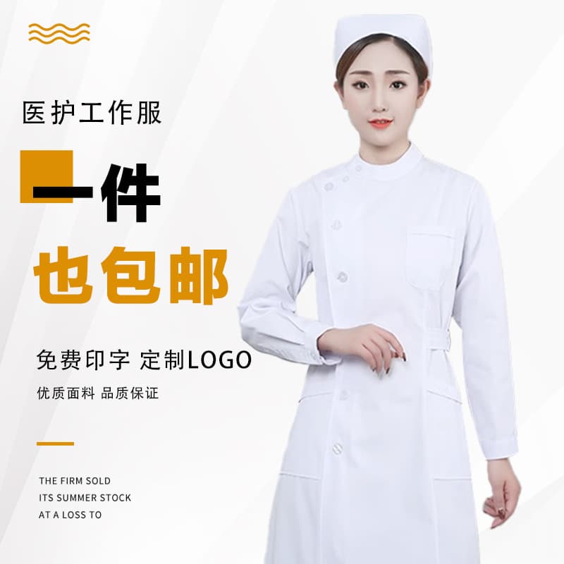 Doctor uniforms, overalls, nurse uniforms, split suits, white coats, pharmacy long sleeves, short sleeves, doll collar, partial lapel collar, men and women