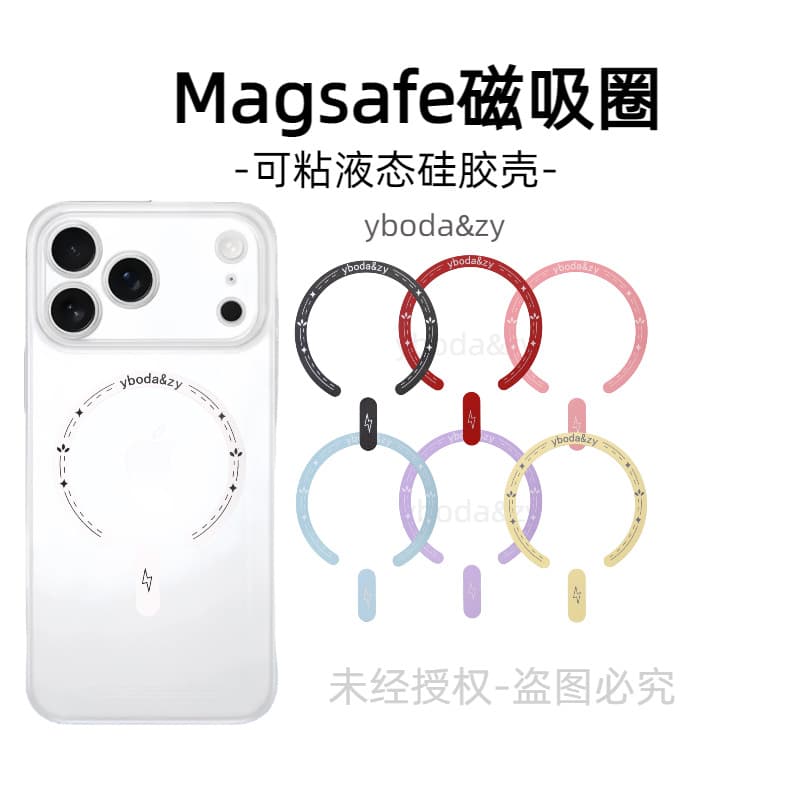 The popular C-type magnetic piece is suitable for Magsafe mobile phone wireless magnetization magnetic ring mobile phone case iron piece accessories