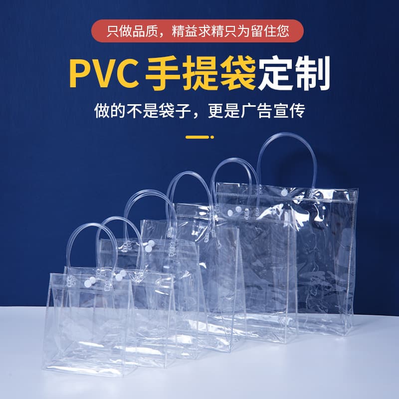 In Stock PVC Transparent Handbag Custom PVC Plastic Bag for Flowers, Souvenirs, Gift Bags, Thickened Handbag
