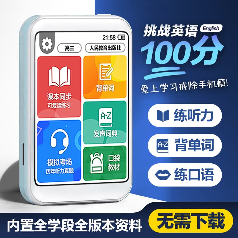 Student English Listening Player Primary Middle High School Repeater Audio Book Walkman Study