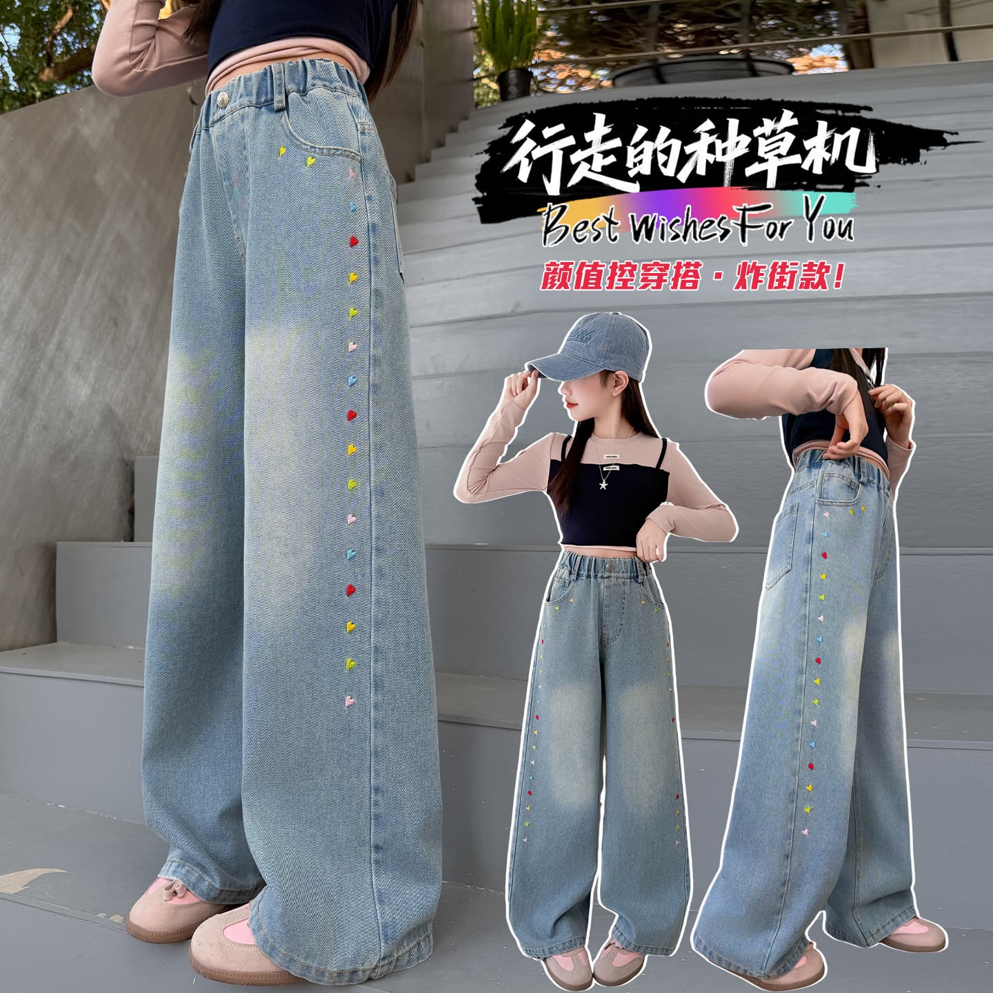Girls' spring and autumn jeans 2026 new sweet girls Korean style medium and large children's colorful heart jeans cross-border