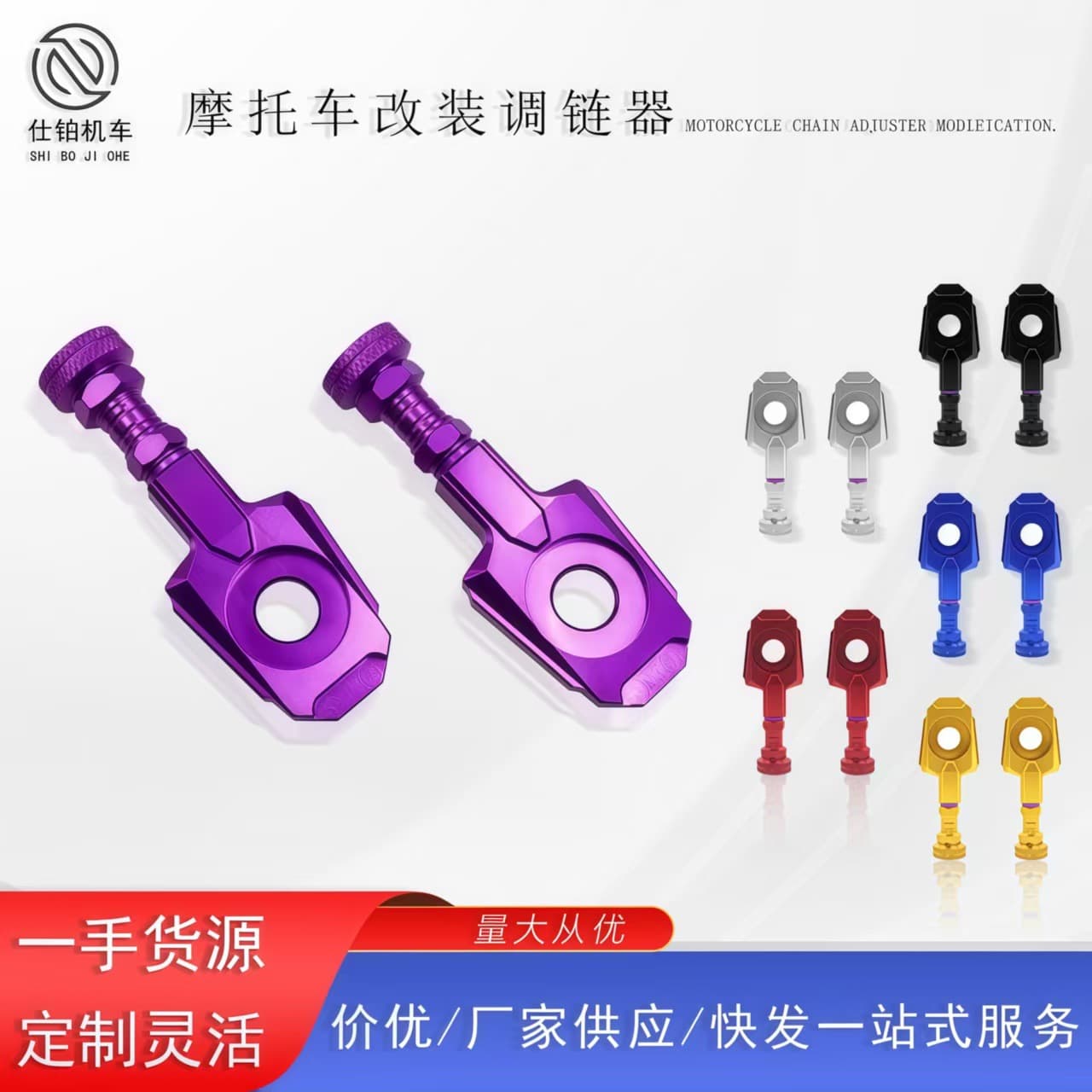 Motorcycle modified CNC aluminum alloy Yamaha chain adjuster LC135 V8 chain adjuster rear flat fork decoration