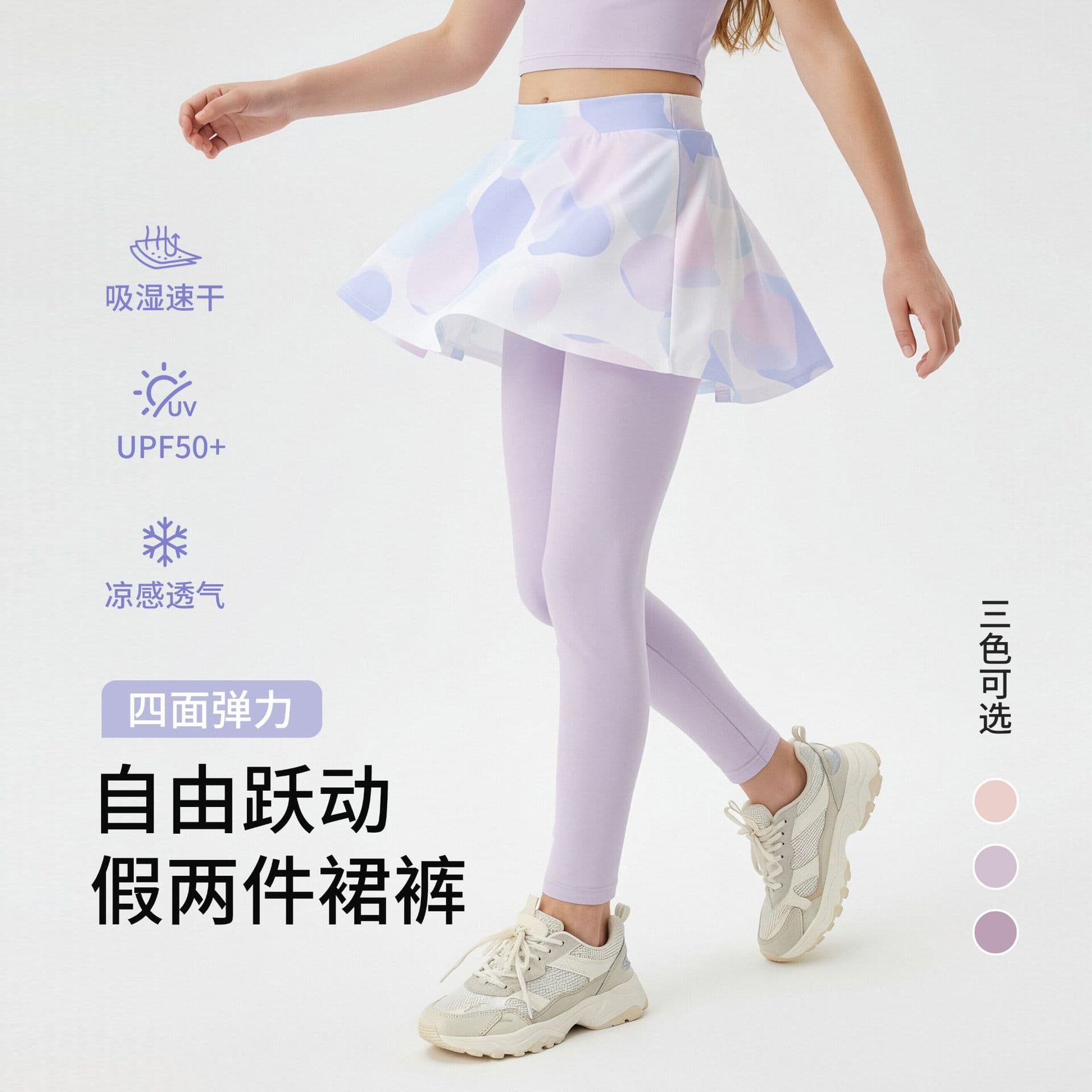 Girls' Faux Two-Piece Skirt Pants 2026 New Quick-Dry UV Protection Kids' Sports Yoga Pants for Spring/Summer