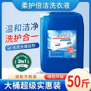 Laundry Detergent - 50lb Large Bucket - Concentrated - Home Use - Stain Removal and Color Protection - For Hotels and Laundries - Removes Dirt - Scented - Oxygen-Based Wash and Care