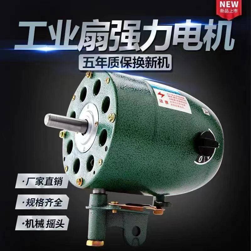 Industrial Fan Motor Copper Motor High-Power Floor-Standing Wall-Mounted Horn Fan Motor 220V Universal Motor Head 750