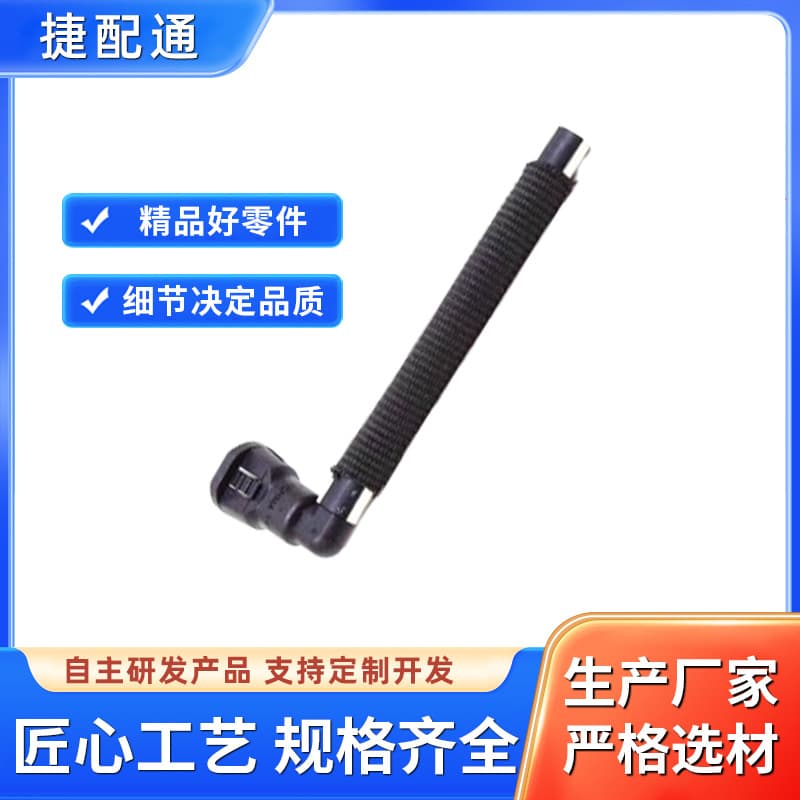Suitable for BMW 3 Series 5 Series vacuum hose 11657607727 oil pipe Mercedes W203 Peugeot 407 parts