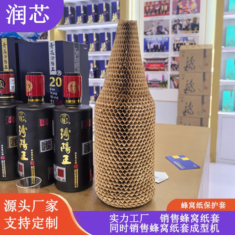 Let every fragile item be protected, honeycomb kraft paper sleeve packaging, corrugated wine bottles anti-fall