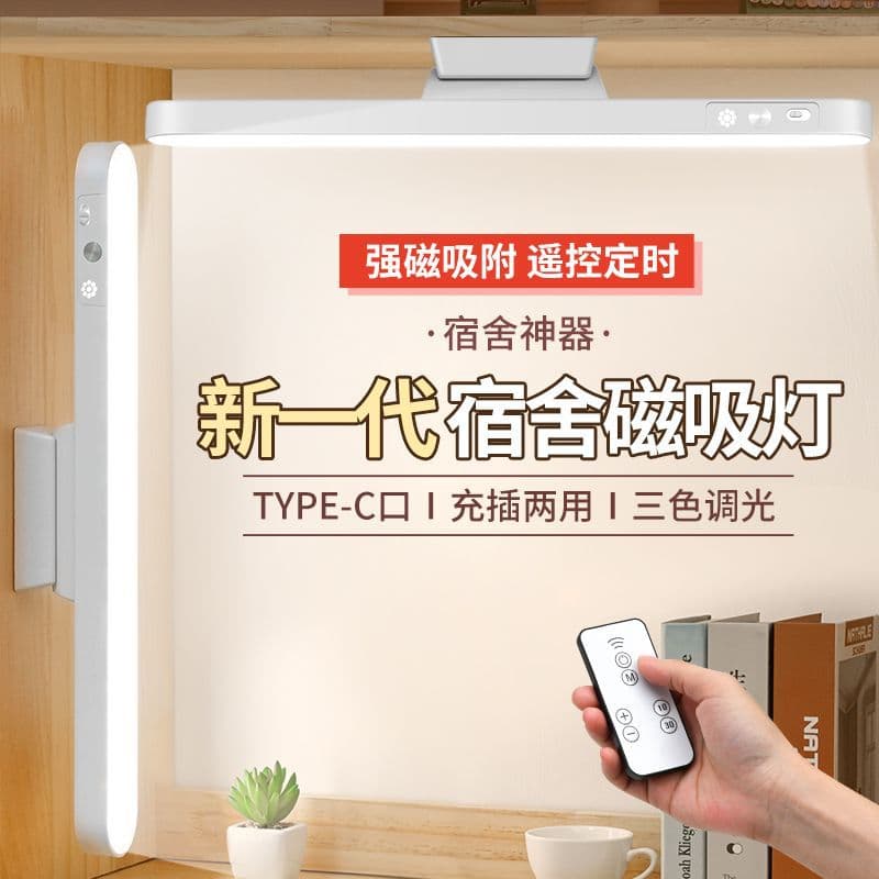 LED Rechargeable Eye-Protecting Study Desk Lamp, Bedroom Bedside Lamp, Mirror Makeup Lamp, Rotatable Cool Light, Dormitory Magnetic Suction Lamp