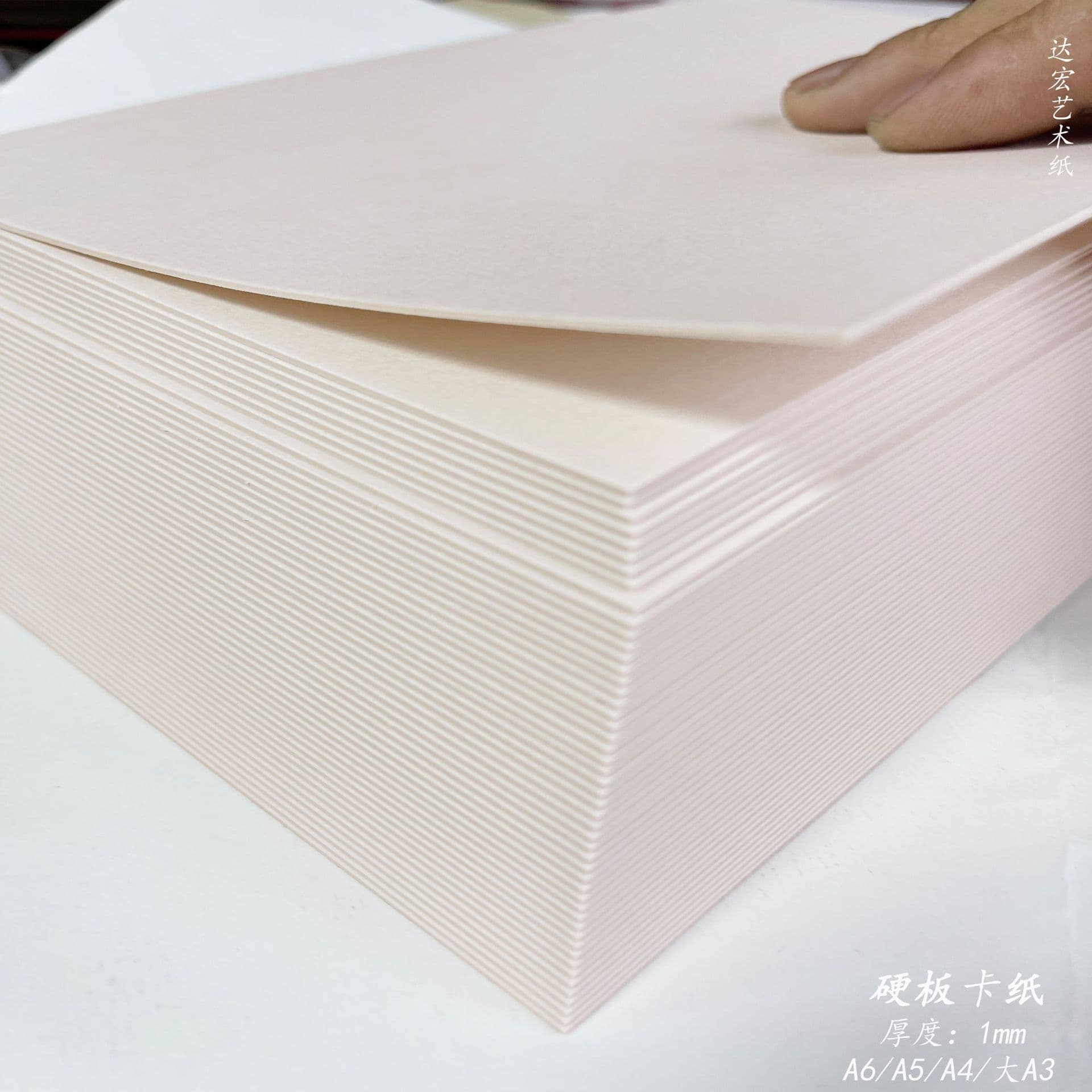 1mm thick hardboard cardstock in creamy pure beige, double-sided smooth packaging for A6 postcards, backing cards, and framing borders