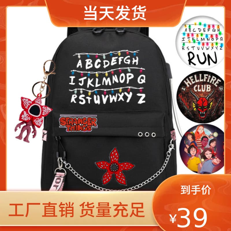 New Foreign Trade Amazon Independent Station Stranger Things Chain USB School Backpack for Middle School Students