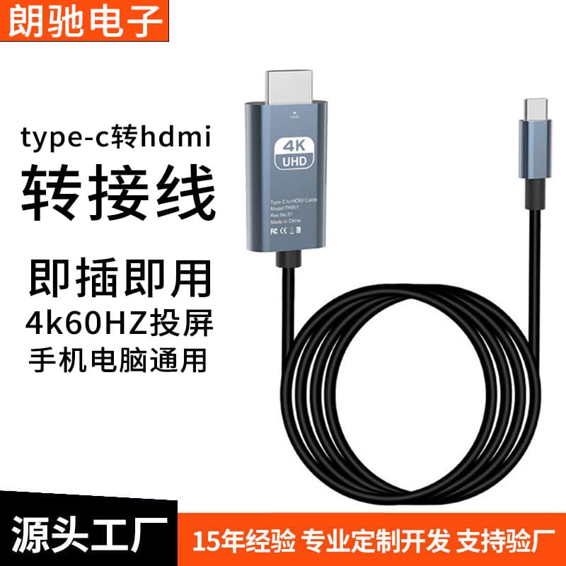 USB-C to HDMI Cable, Zero-Latency Phone Screen Mirroring, Universal Plug-and-Play, 4K60Hz High-Definition Same-Screen Cable