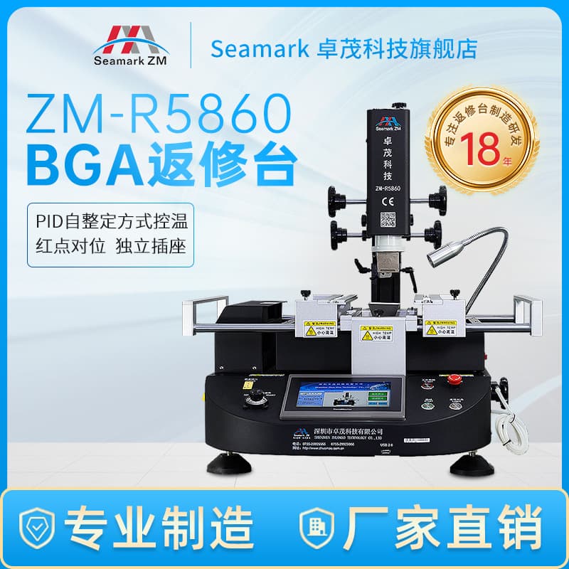Zhuomao Three-Zone R5860 BGA Rework Station for Desoldering Chips and Preheating Motherboard Repair Station with Precision Temperature Control Welding