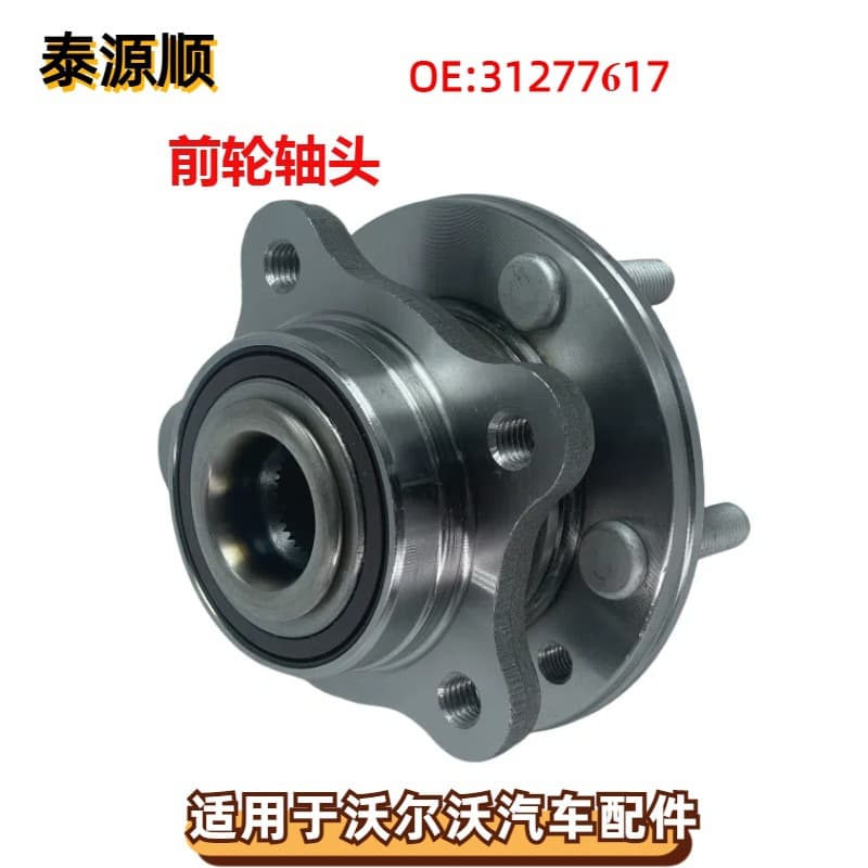 31277617 suitable for VOLVO Volvo V40 13-wheel hub kit front wheel bearing axle head