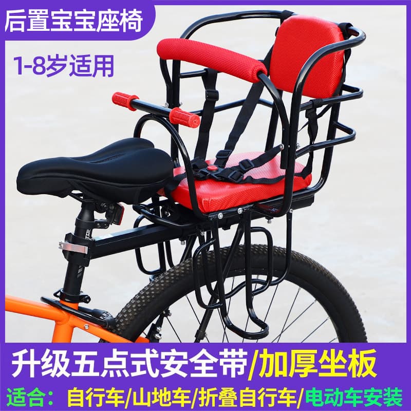Bicycle Child Seat Rear Mounted Electric Bike Safety Baby Seat Folding Road Mountain Bike Rear Seat