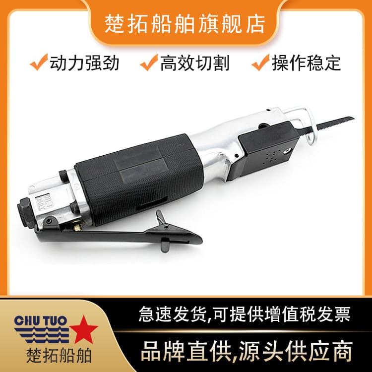 Reciprocating Air Saw IMPA590571 Marine Air Saw Pneumatic Saw Blade Handheld Pneumatic Saw Cutting Saw Hand Saw