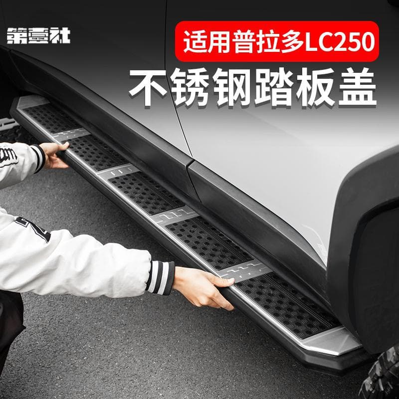 Stainless Steel Pedal Cover for 2024 Toyota Prado - Anti-Scratch Protection Modification Accessory