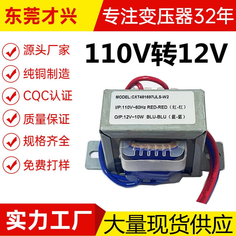 10W/VA AC110V to AC12V transformer, EI single-phase AC isolation transformer, 110V to 12V