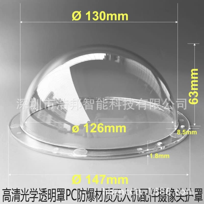 High-definition optical transparent cover for surveillance cameras, suitable for scientific research and military applications, hemispherical dome, drone accessories, protective cover, 147mm.
