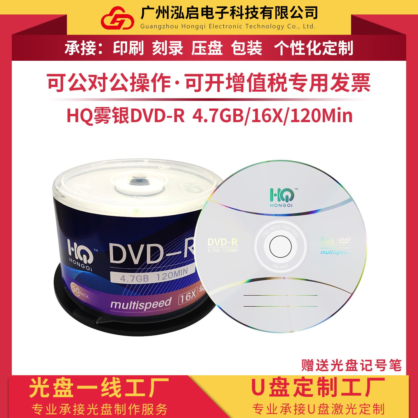HQ Frosted Silver DVD-R Blank Recordable Discs 4.7GB 120Min 16X 50-Pack Spindle