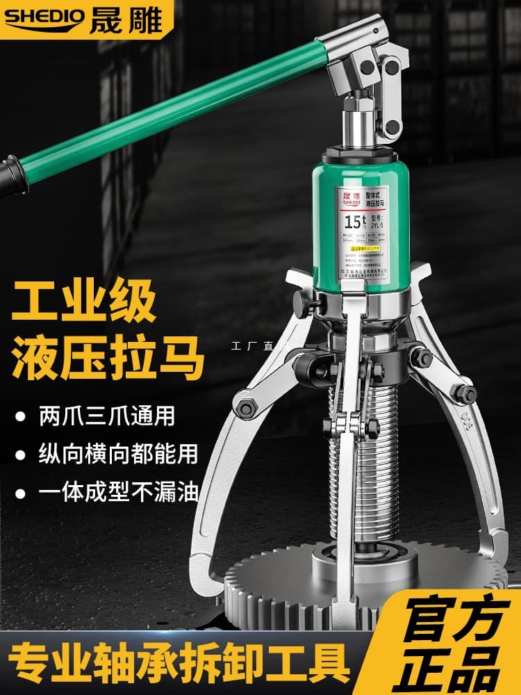 Hydraulic puller three-claw universal 5t 10t 20t 30-ton 50 integrated bearing removal tool split horizontal wheel puller
