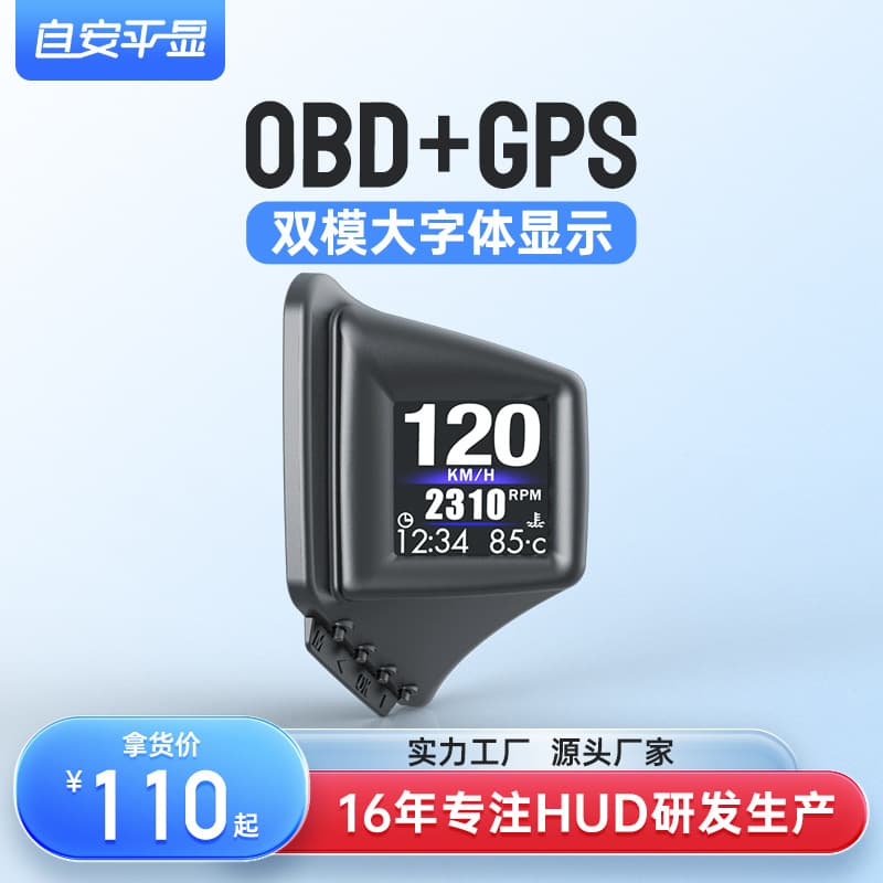 Zi'an Pingxian Factory A401 GPS Dual Mode Single Mode Car Computer HUD Heads-Up Display Vehicle OBD Meter
