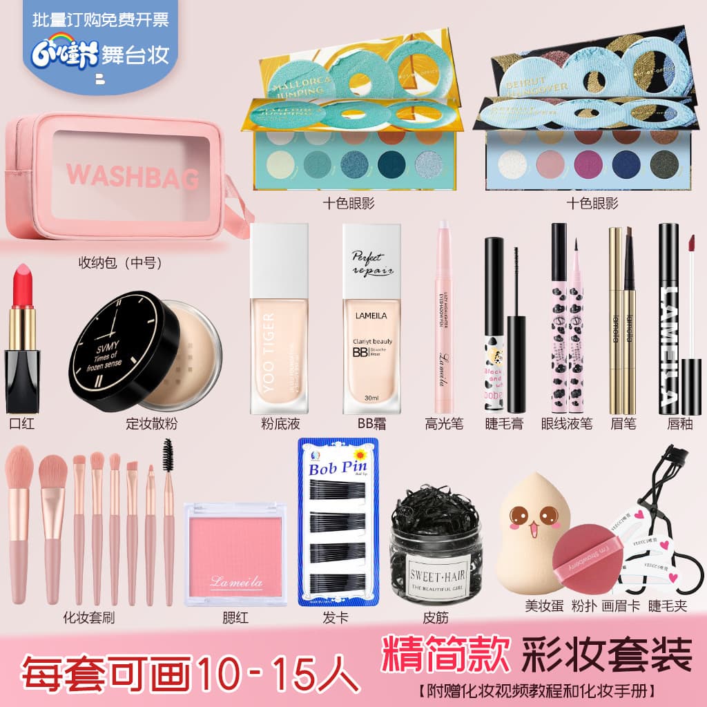 Cosplay Makeup Set Full Set Brand Combination Beginners Starter Cosmetics Set Complete Set