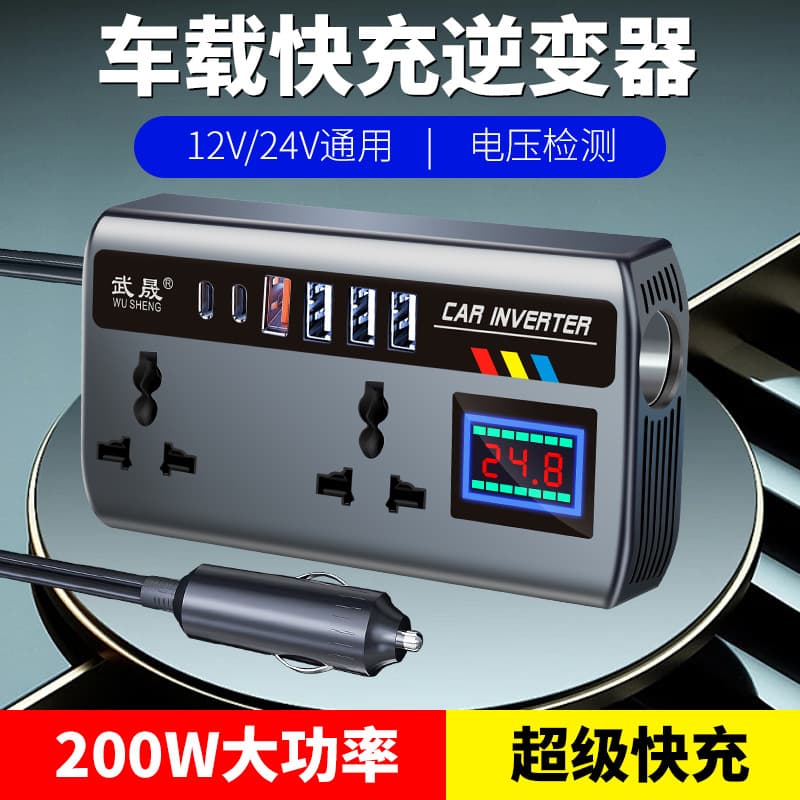Car Inverter Cup Type 12V 24V to 220V Universal Power Converter for Cars and Trucks, Fast Charging
