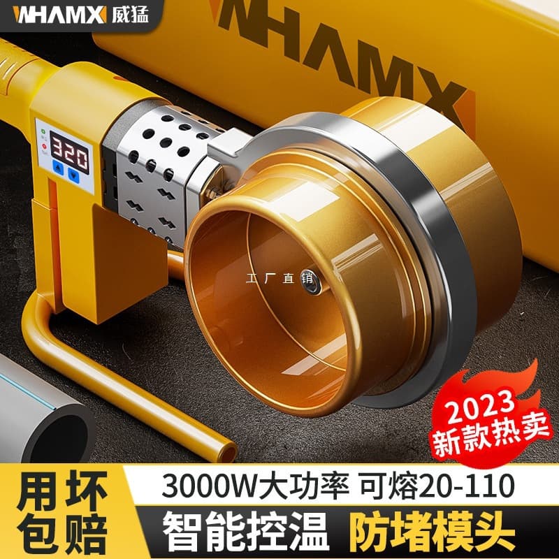 High-power hot melt machine for PPR water pipe connection, PE110 welding capacity, new 75 water and electricity engineering welding device