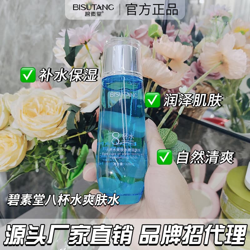 Bisutang Eight Cups Water Toner, Moisturizing, Gentle Skincare, Cleanses Pores, Hyaluronic Acid Hydration and Moisturizing