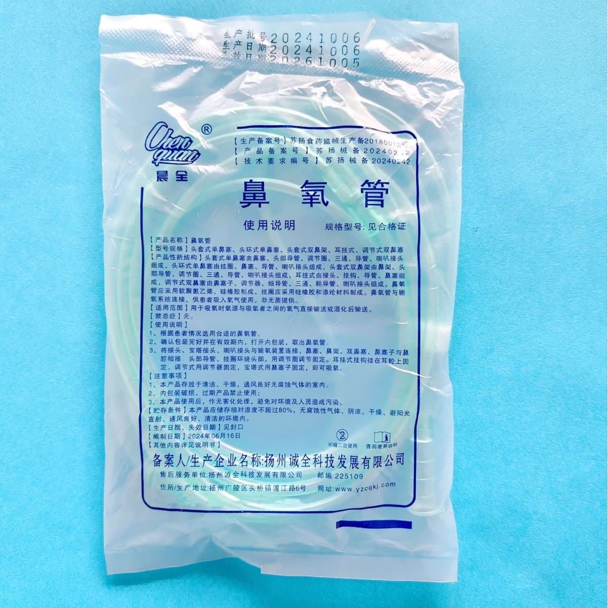 Disposable PVC Nasal Cannula with Double Prongs, Low-Odor Oxygen Tube, Nasal Inhalation Type for Oxygen Machines