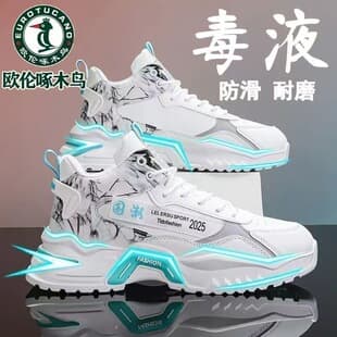 Oulun Woodpecker Bestselling Casual Men's Shoes 2026 Spring New High-Top Breathable Thick Sole Anti-Slip Waterproof Sports Shoes
