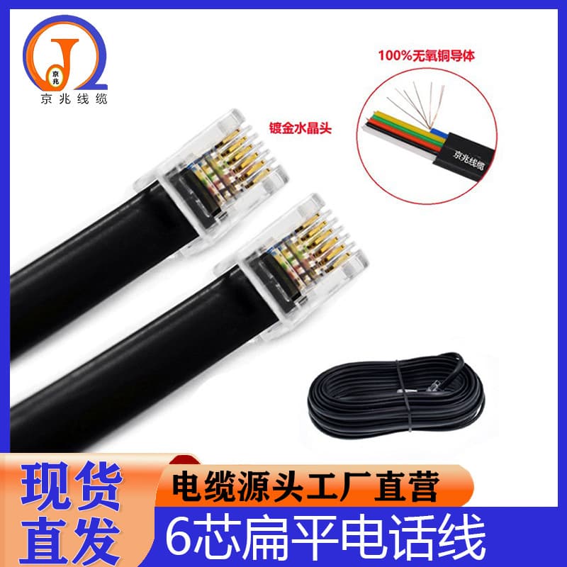 UL20251 Flat Telephone Cable, 6-core Pure Copper 28AWG Flat Telephone Cable, 1-meter Patch Cord RJ12 Telephone Cable