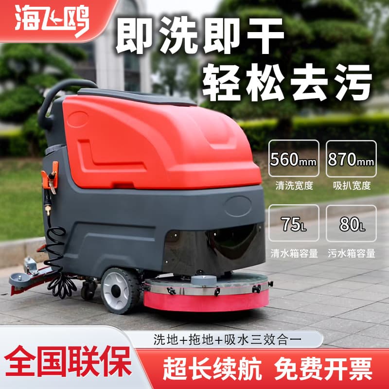 Push-Type Commercial Floor Scrubber for Factory, Supermarket, Restaurant, Warehouse, Hall, School, Hospital, Industrial Floor Mopping Machine
