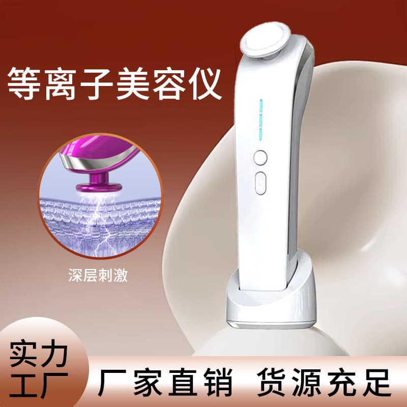Cross-border New Product for Fading Acne Scars, Repairing Sensitive Skin Care, Mite Removal Ozone Plasma Beauty Device