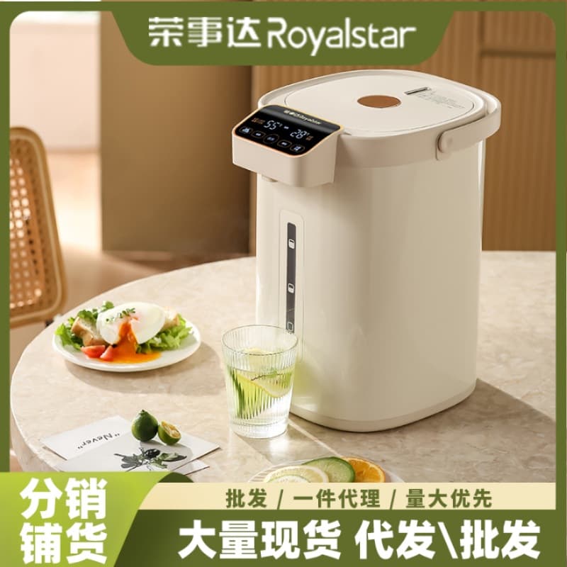 Royalstar Hot Water Bottle Home Electric Hot Water Bottle Insulated Integrated Boiling Kettle 5L Fully Automatic Large Capacity Adjustable Temperature