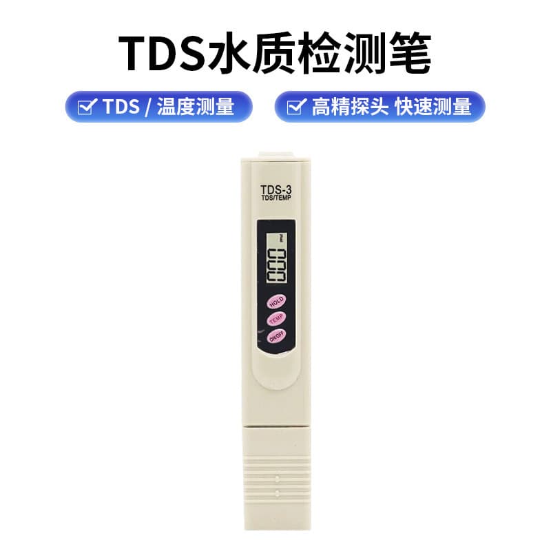 Portable Household TDS Water Quality Testing Pen, Mineral Analyzer, TDS-3 Three-Button Water Purification and Aquaculture Tester