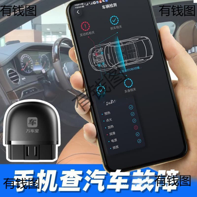 Car Fault Diagnostic Tool Car Guardian Bluetooth OBD2 Engine Diagnostic Scanner OBD Vehicle-Specific for Cross-Border