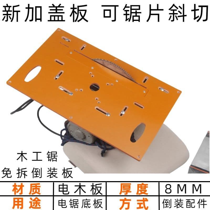 Woodworking Multi-functional Saw Conversion Kit 7/8/9-Inch Saw Table Multi-functional Base Plate New Model Export Factory