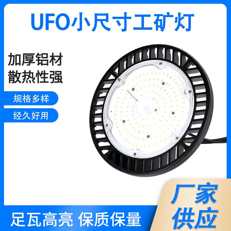 Bracket-style UFO 100W/150W/200W industrial and mining lights, refined thick material for strong workshop lighting fixtures