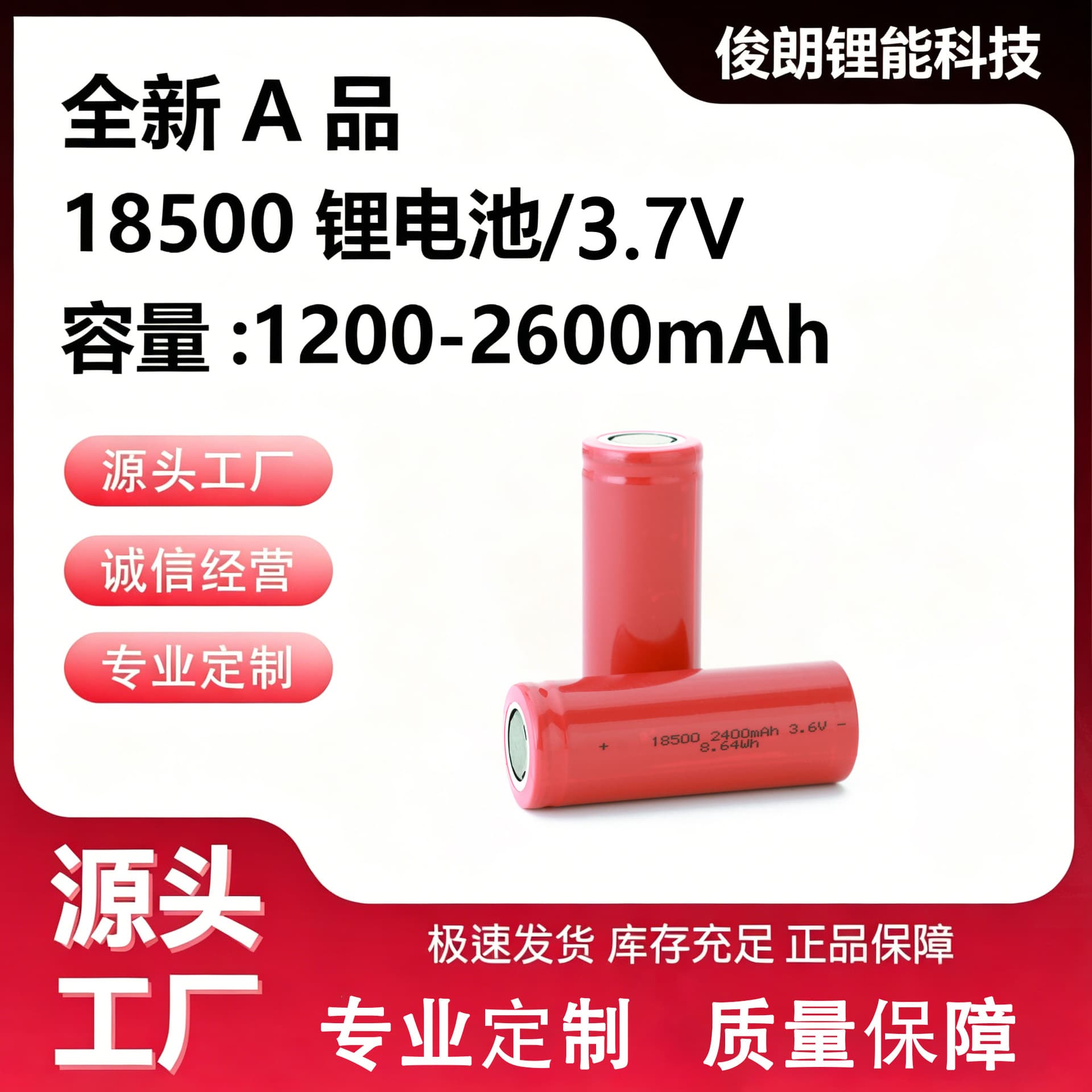 18500 lithium battery 3.7v power electric tool juicer power bank vacuum cleaner single cell lithium battery factory