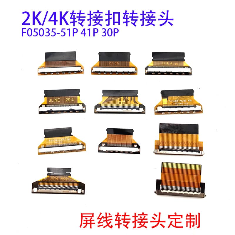 FPC to LVDS adapter board, 2K to 4K converter board, FO5035 interface logic board adapter, 29.5mm x 27.4mm.