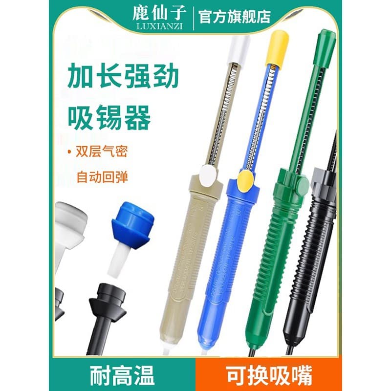 Luxianzi High-Power Desoldering Pump Large Suction Desoldering Tool Soldering Iron Solder Sucker Gun Large Size