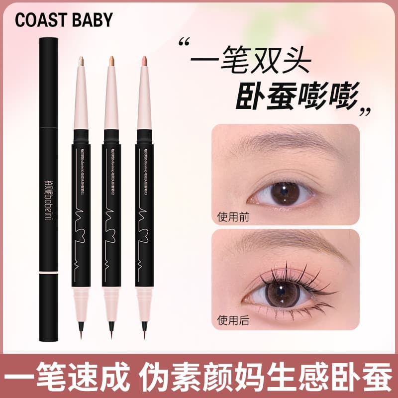Baibeini Heartbeat Dual-Ended Aegyo Sal Pen Eye Makeup Contouring Highlighting Waterproof Long-Lasting Non-Smudging Eyeliner Pen Wholesale